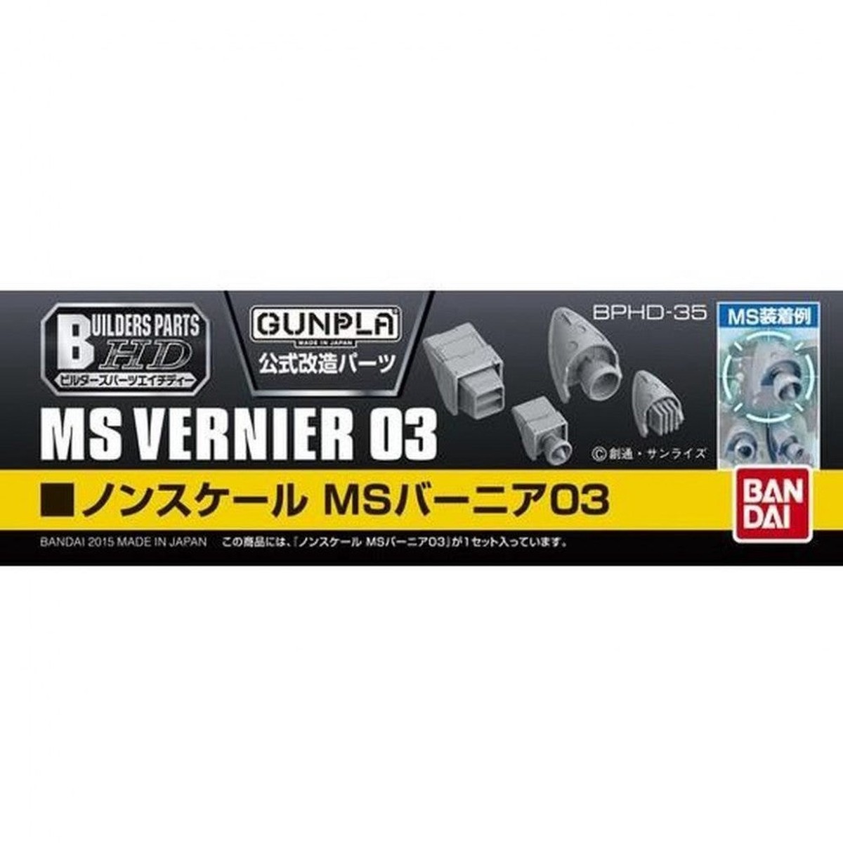 Bandai 5062863 1144 Builders Parts Hd Ms Vernier 03