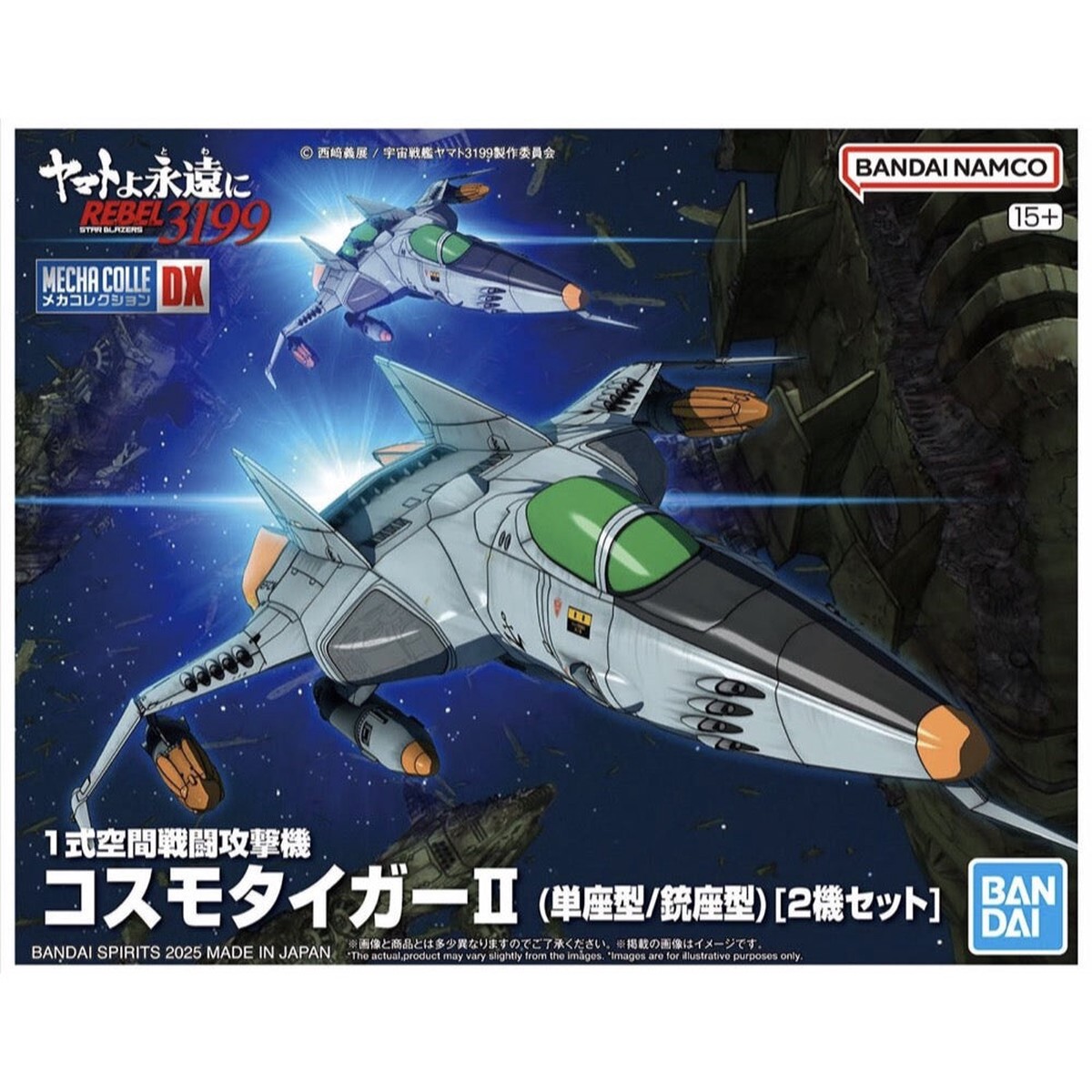 Bandai 5068333 Mecha Collection Dx Type-1 Space Combat Attack Aircraft Cosmo Tiger Ii (Single-SeatGun Turret Model) (Set Of 2) Space Battleship Yamato