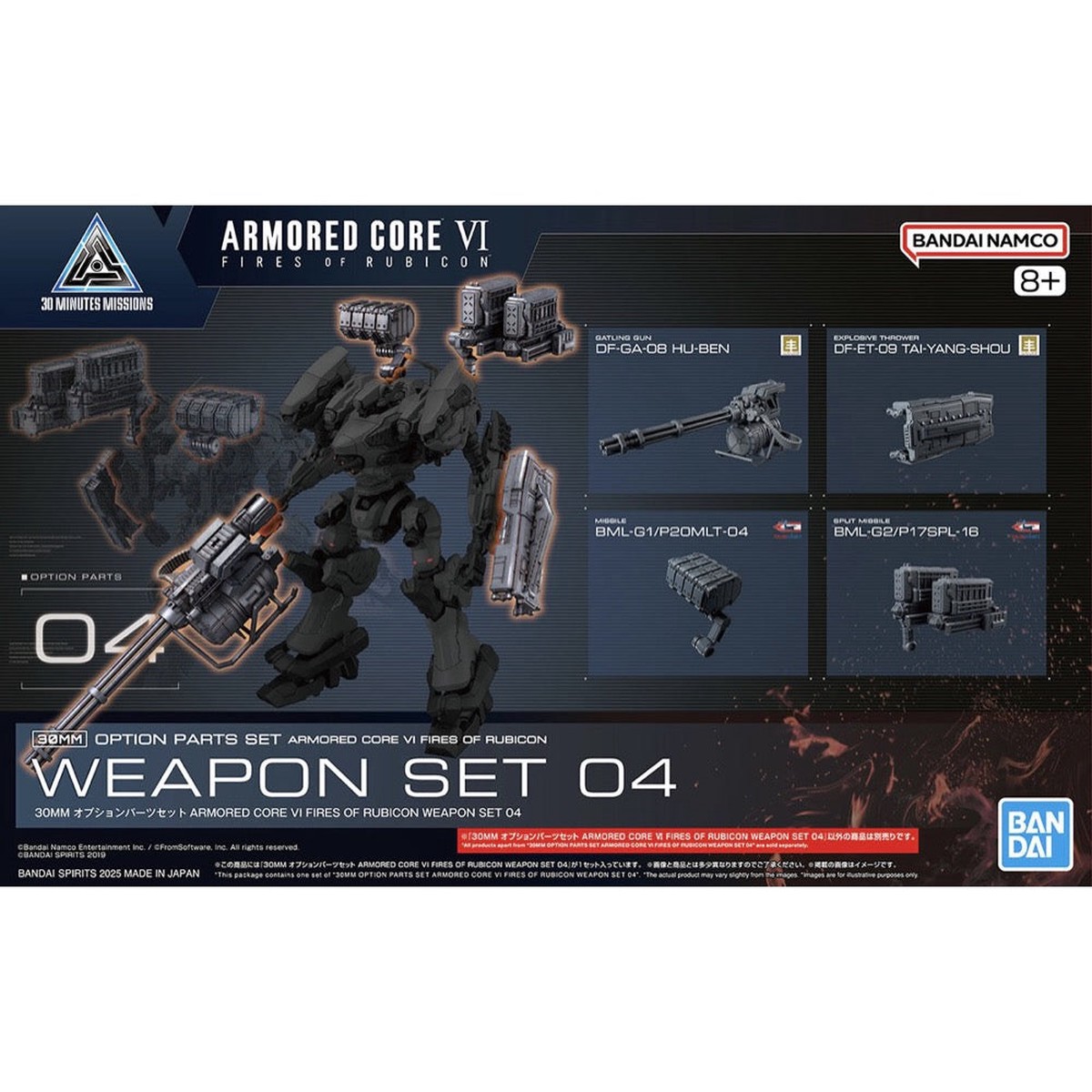 Bandai 5068354 Armored Core Vi Fires Of Rubicon Weapon Set 04