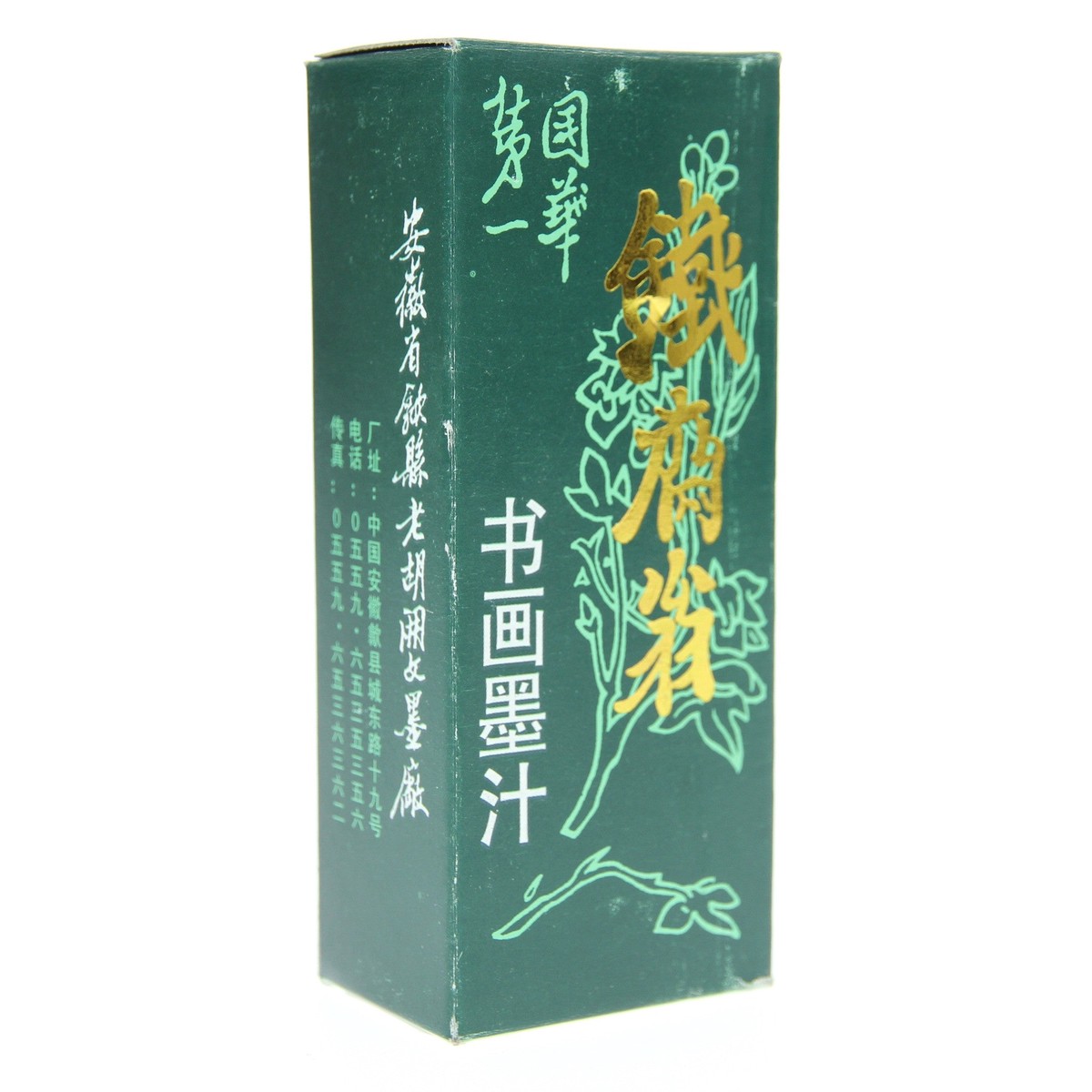 Sumi Ink 100Ml