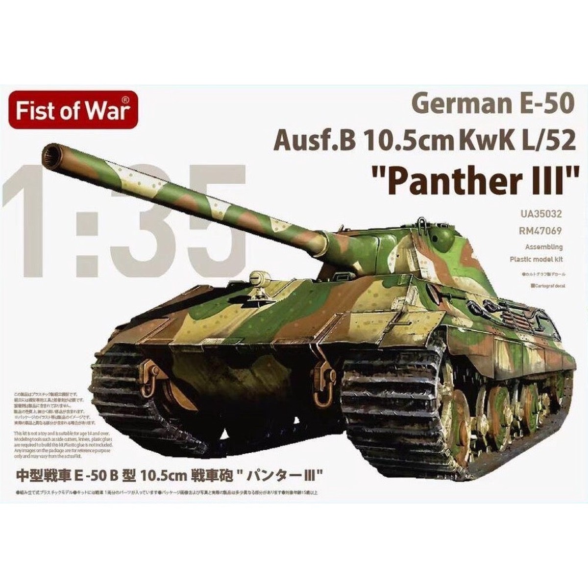 Modelcollect 35032 135 E-50 AusfB 105Cm Kwk L52 Panther Iii