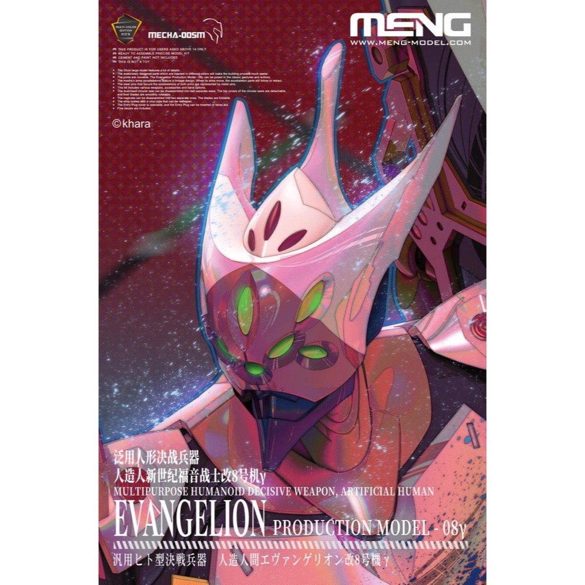 Meng Mecha-005M Evangelion Production Model-08Y (Multi-Colored Edition)