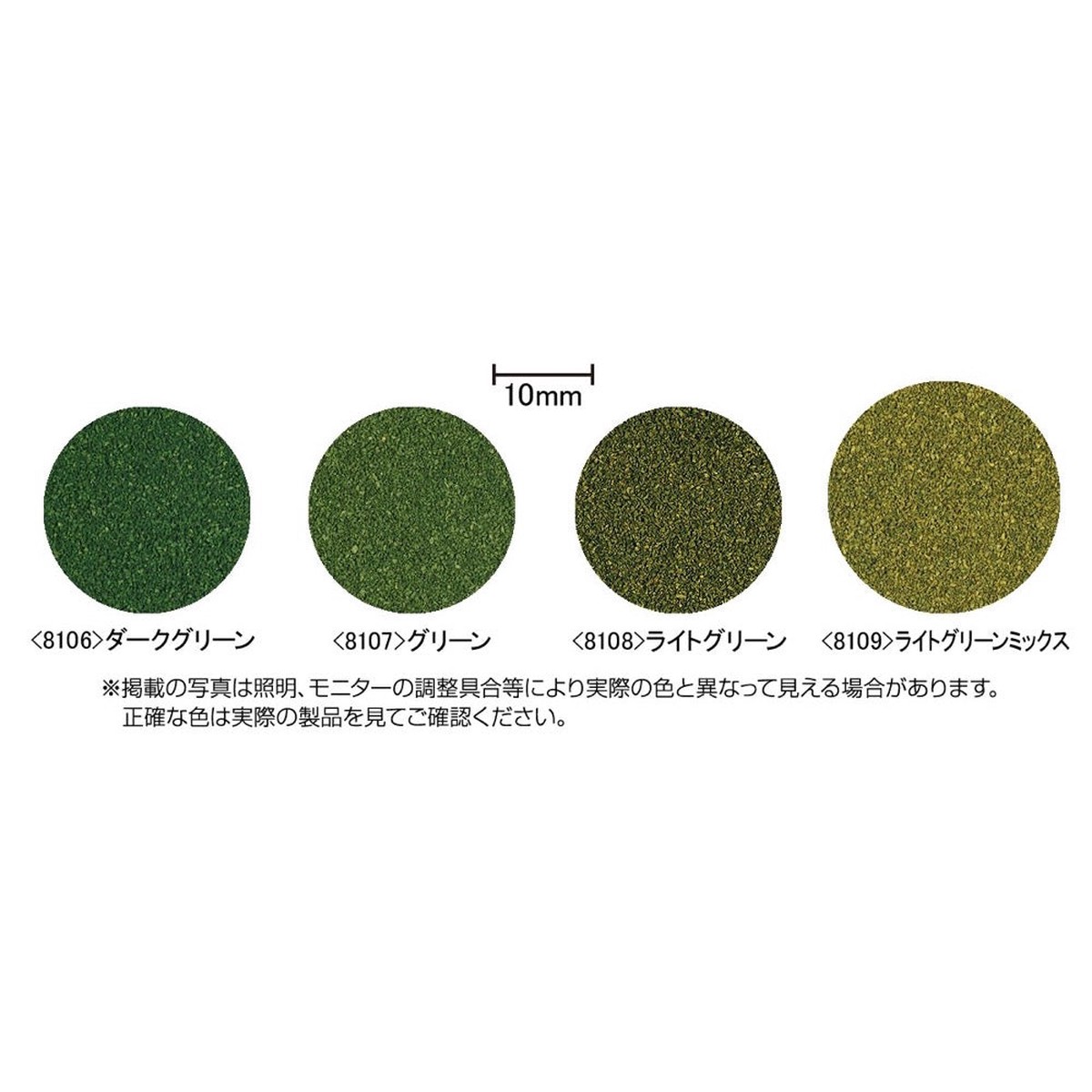 Tomix 8109 N Color Powder Light Green Mix