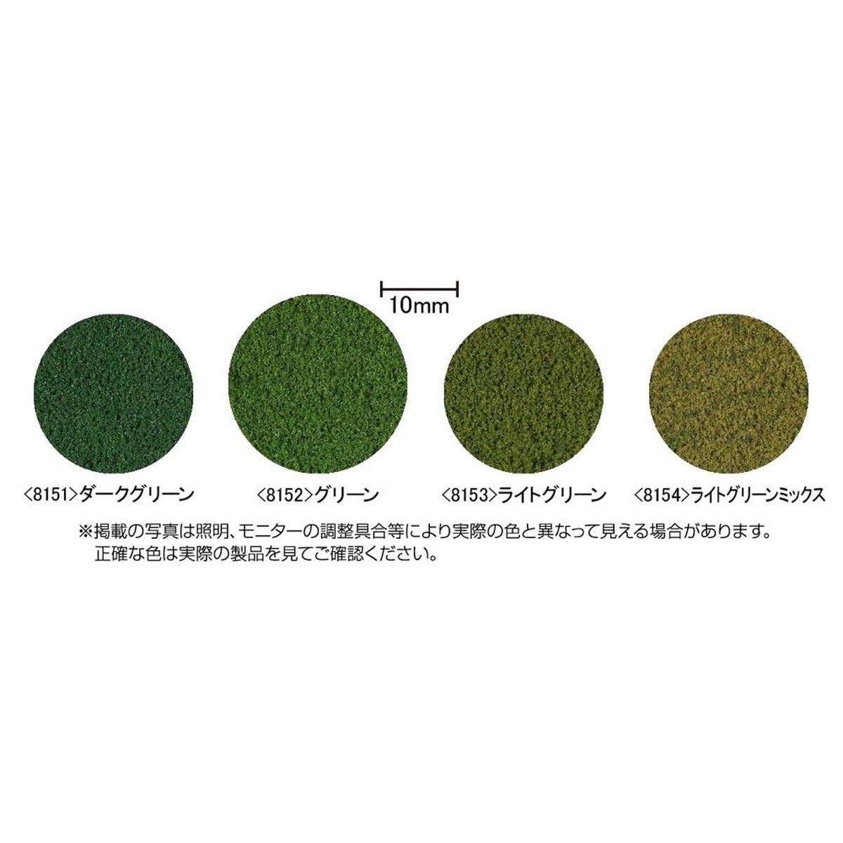 Tomix 8152 N Grass Green