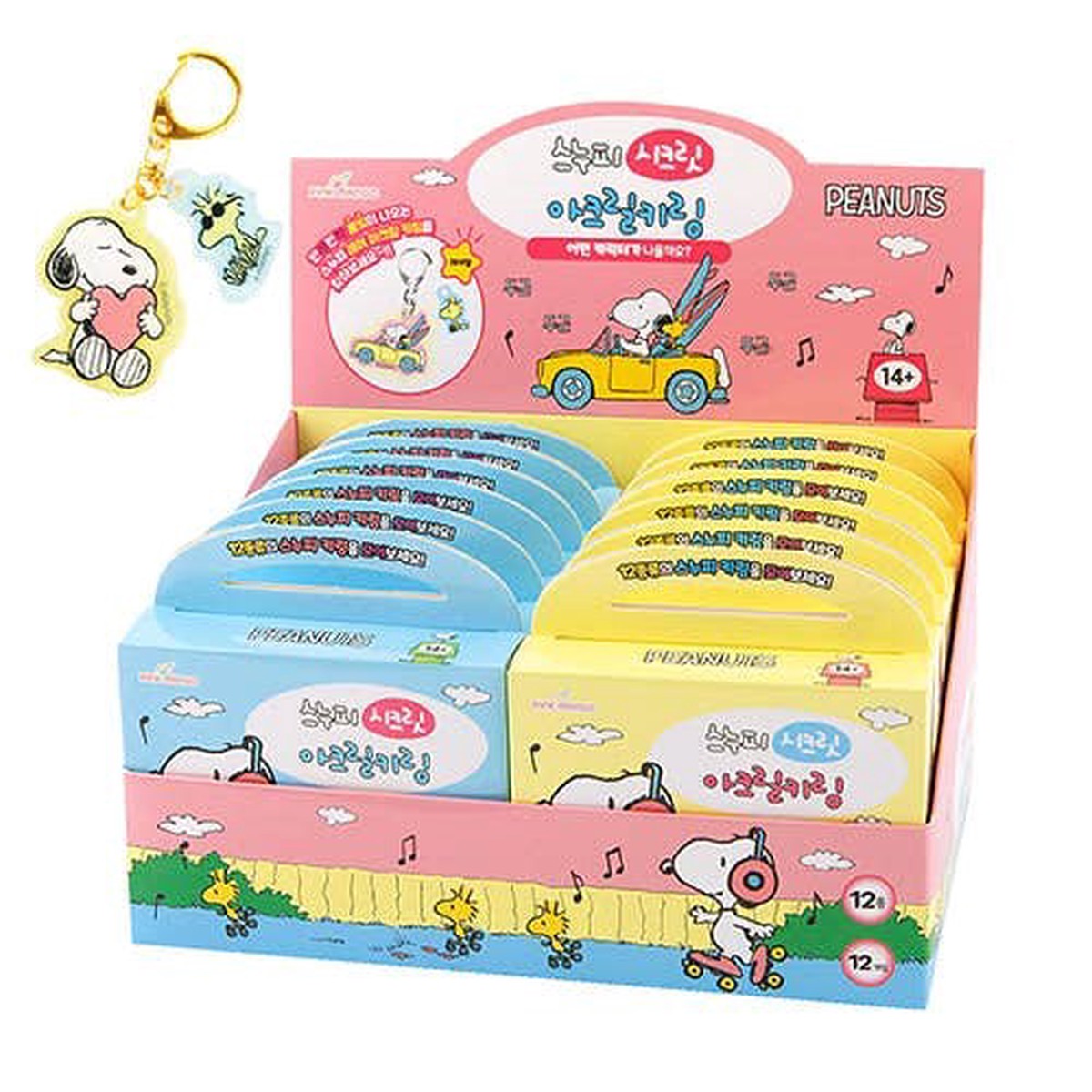 Snoopy Secret Double Acrylic Keyring Random
